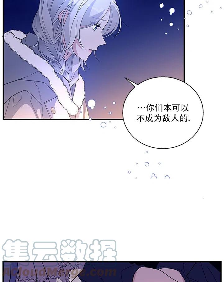 《亲爱的\,我要罢工了》漫画最新章节第28话免费下拉式在线观看章节第【76】张图片