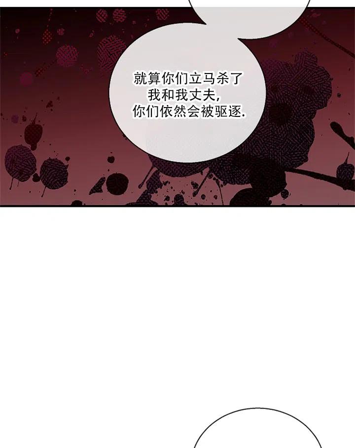 《亲爱的\,我要罢工了》漫画最新章节第28话免费下拉式在线观看章节第【78】张图片