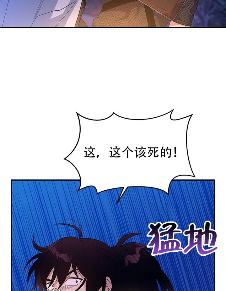 《亲爱的\,我要罢工了》漫画最新章节第28话免费下拉式在线观看章节第【8】张图片