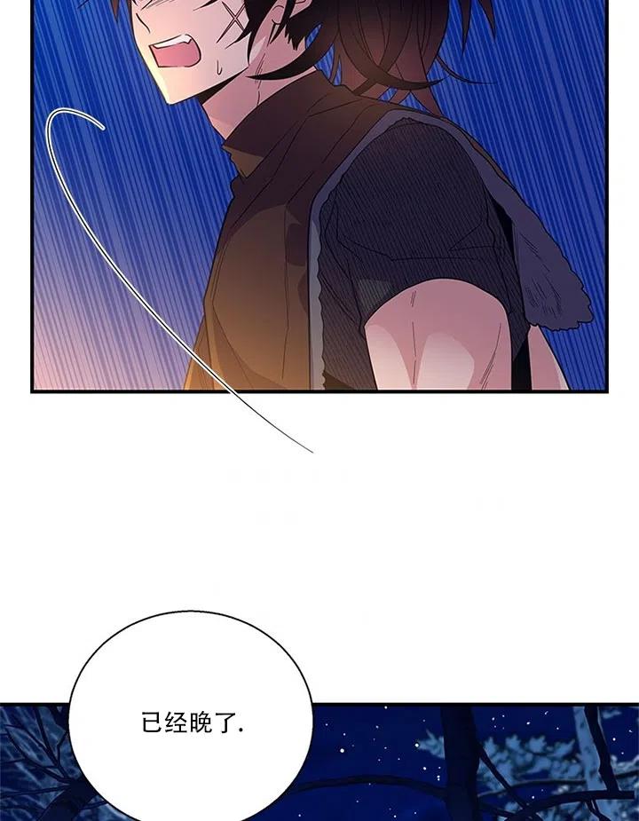 《亲爱的\,我要罢工了》漫画最新章节第28话免费下拉式在线观看章节第【9】张图片