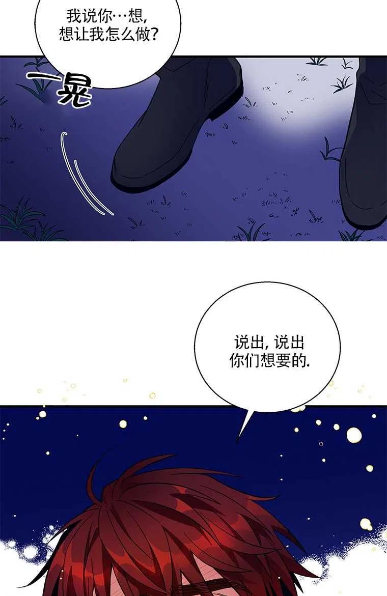 《亲爱的\,我要罢工了》漫画最新章节第29话免费下拉式在线观看章节第【14】张图片