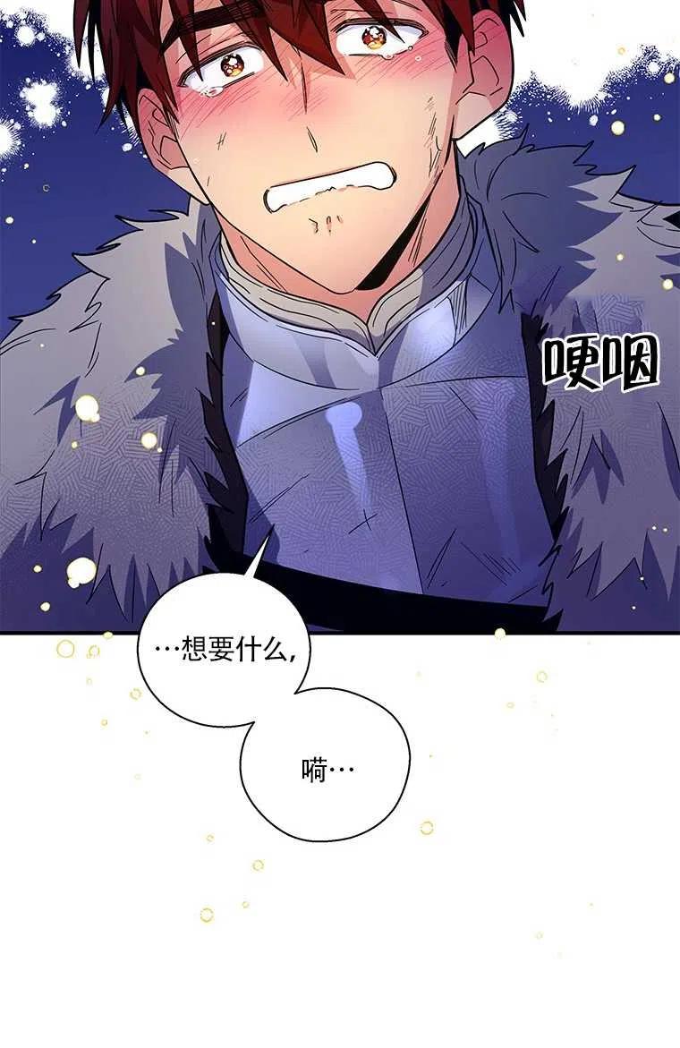 《亲爱的\,我要罢工了》漫画最新章节第29话免费下拉式在线观看章节第【15】张图片