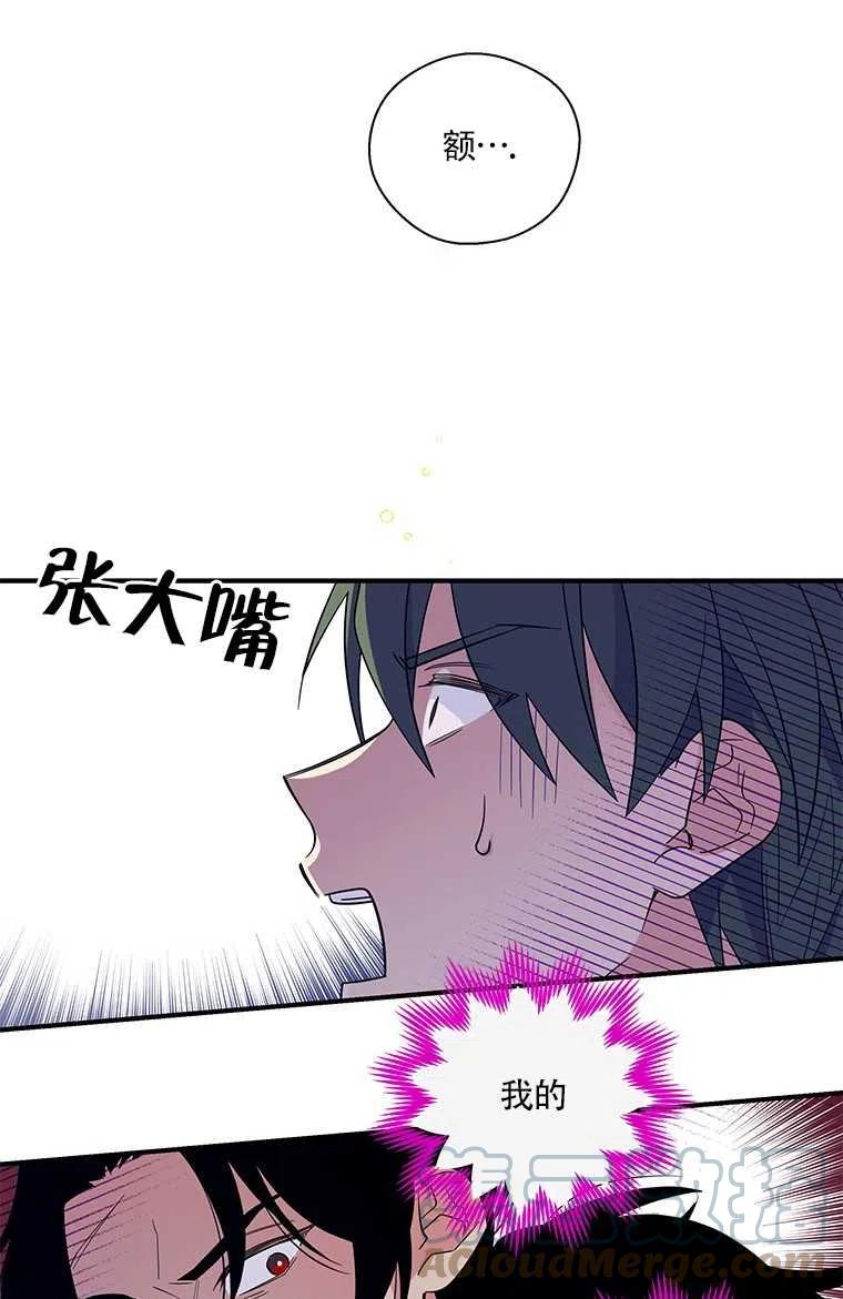 《亲爱的\,我要罢工了》漫画最新章节第29话免费下拉式在线观看章节第【16】张图片