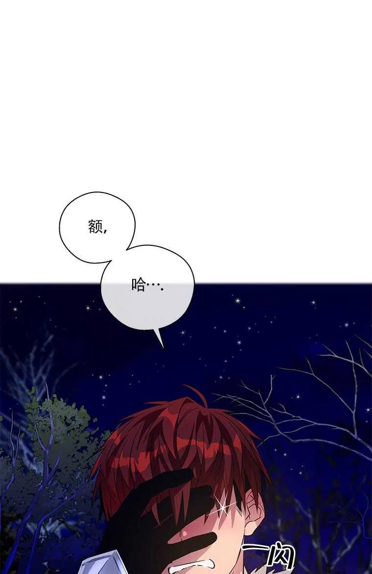 《亲爱的\,我要罢工了》漫画最新章节第29话免费下拉式在线观看章节第【18】张图片