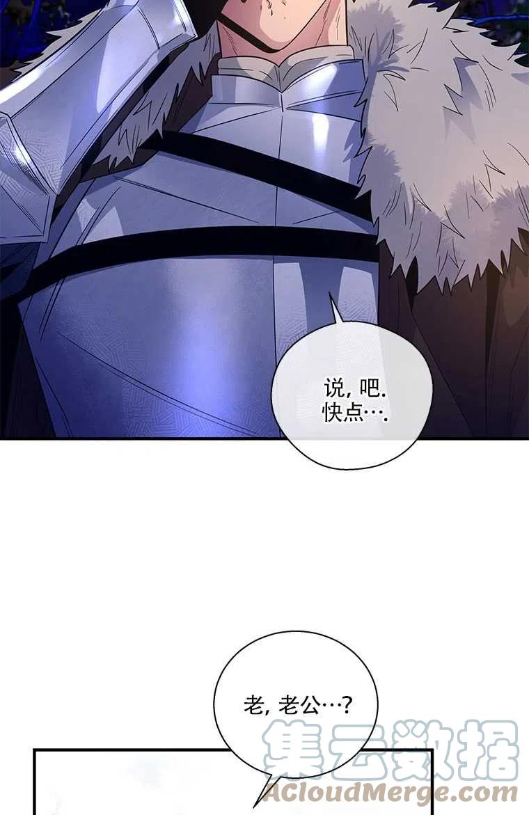 《亲爱的\,我要罢工了》漫画最新章节第29话免费下拉式在线观看章节第【19】张图片