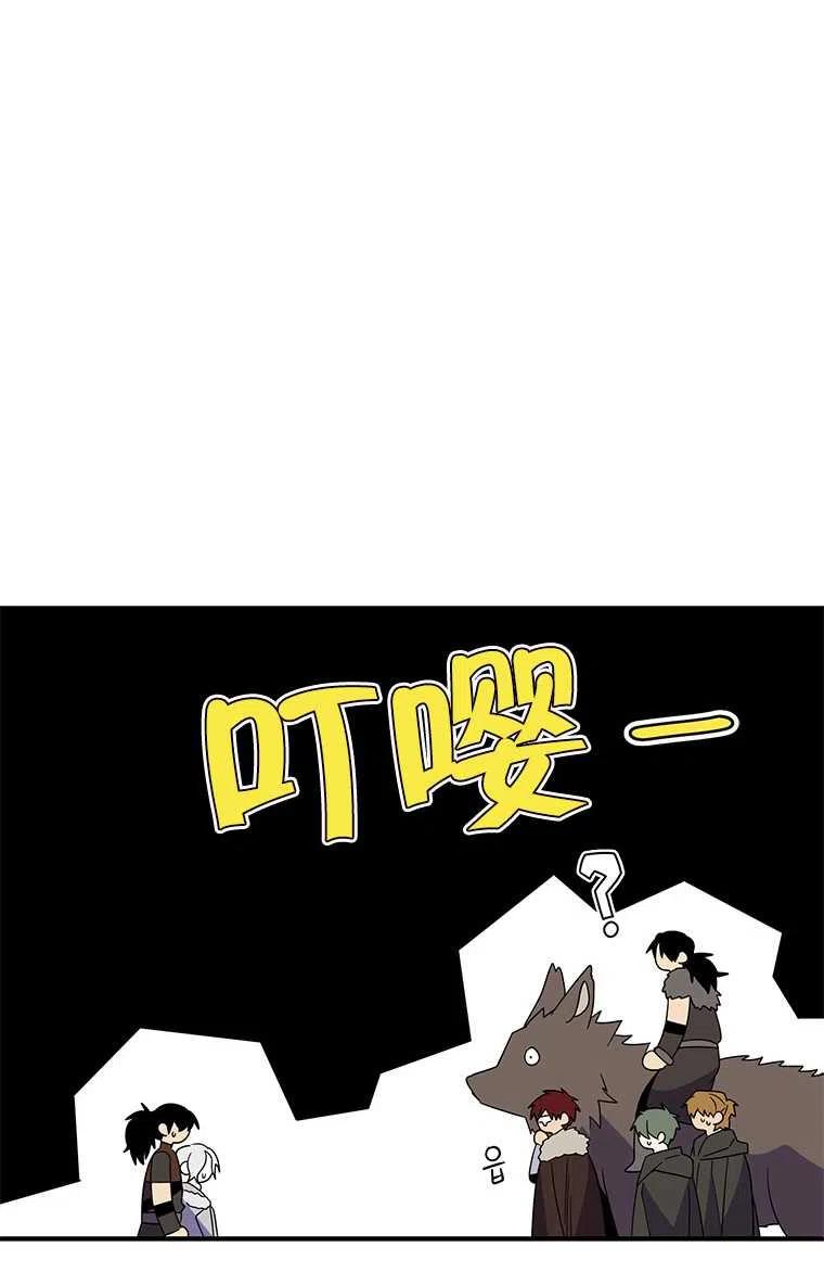 《亲爱的\,我要罢工了》漫画最新章节第29话免费下拉式在线观看章节第【23】张图片