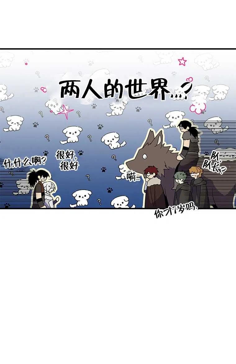 《亲爱的\,我要罢工了》漫画最新章节第29话免费下拉式在线观看章节第【30】张图片