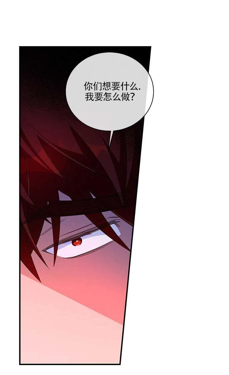 《亲爱的\,我要罢工了》漫画最新章节第29话免费下拉式在线观看章节第【32】张图片