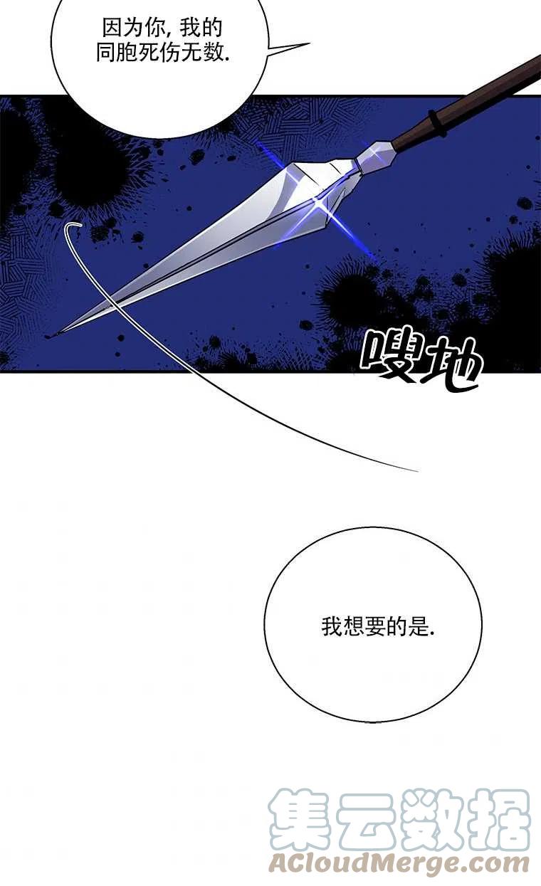 《亲爱的\,我要罢工了》漫画最新章节第29话免费下拉式在线观看章节第【34】张图片