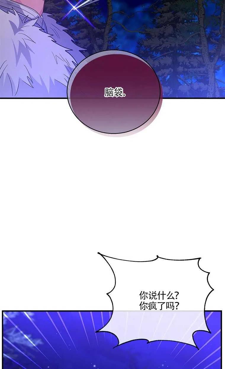 《亲爱的\,我要罢工了》漫画最新章节第29话免费下拉式在线观看章节第【36】张图片