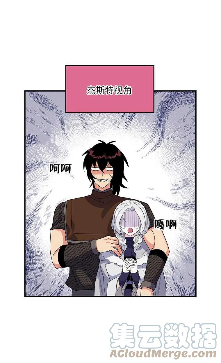 《亲爱的\,我要罢工了》漫画最新章节第29话免费下拉式在线观看章节第【40】张图片