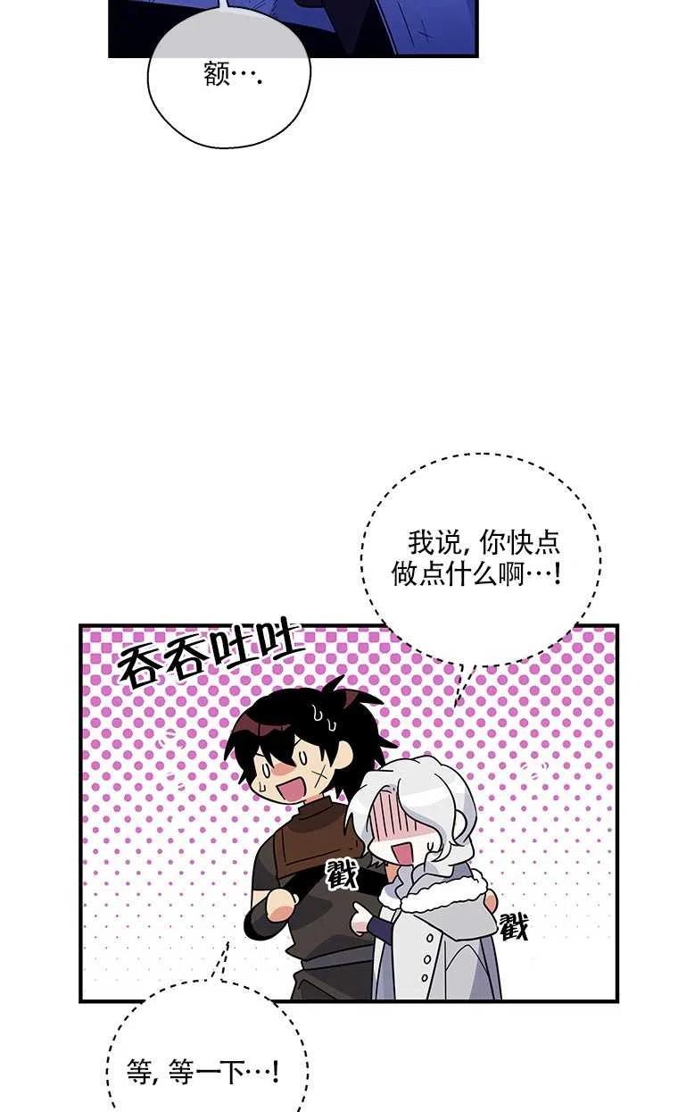 《亲爱的\,我要罢工了》漫画最新章节第29话免费下拉式在线观看章节第【42】张图片