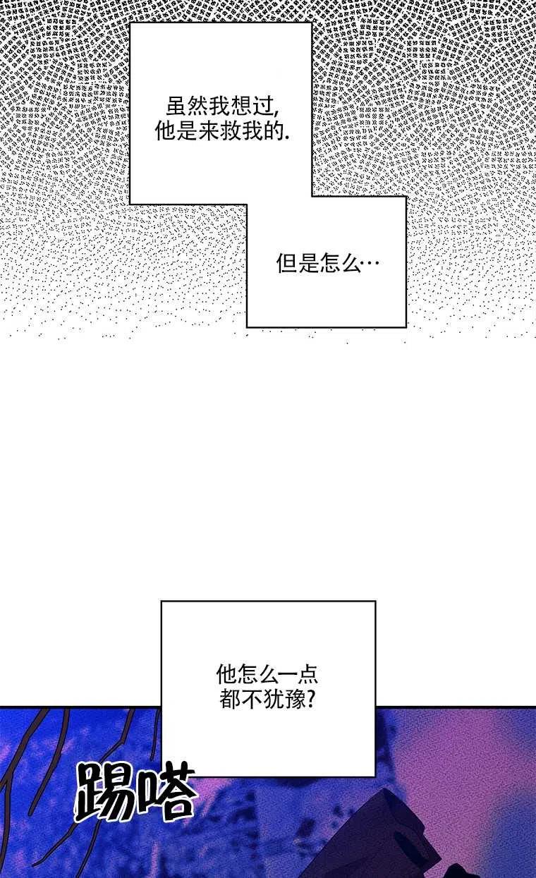 《亲爱的\,我要罢工了》漫画最新章节第29话免费下拉式在线观看章节第【47】张图片