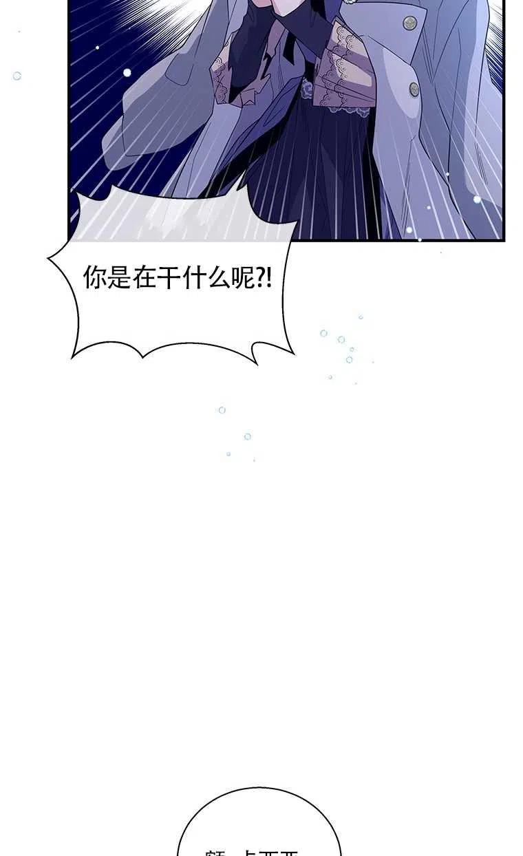 《亲爱的\,我要罢工了》漫画最新章节第29话免费下拉式在线观看章节第【50】张图片