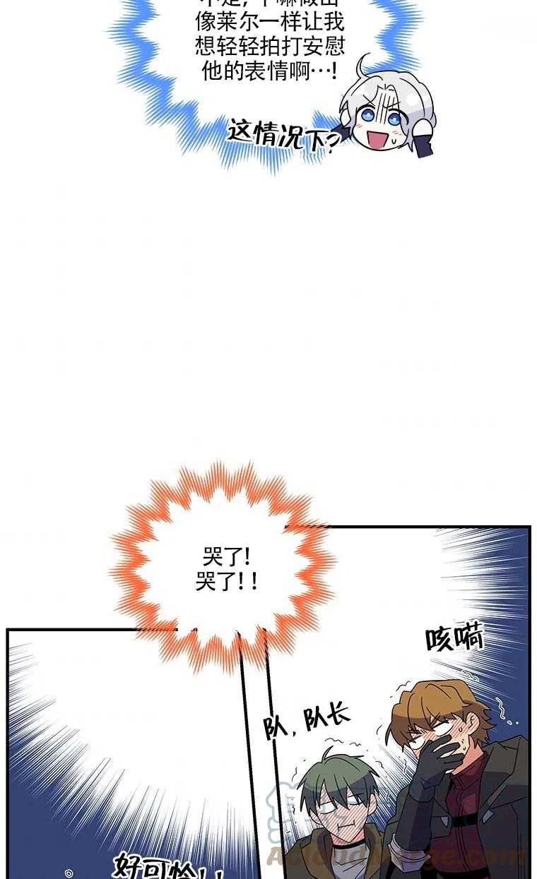 《亲爱的\,我要罢工了》漫画最新章节第29话免费下拉式在线观看章节第【52】张图片