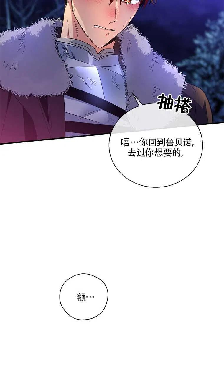 《亲爱的\,我要罢工了》漫画最新章节第29话免费下拉式在线观看章节第【54】张图片