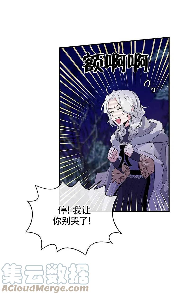 《亲爱的\,我要罢工了》漫画最新章节第29话免费下拉式在线观看章节第【55】张图片