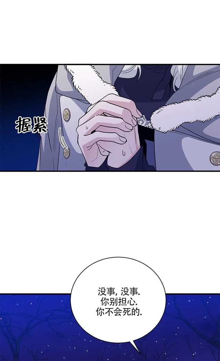 《亲爱的\,我要罢工了》漫画最新章节第29话免费下拉式在线观看章节第【57】张图片