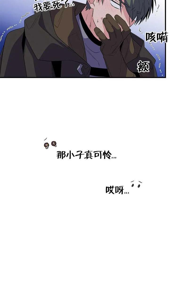 《亲爱的\,我要罢工了》漫画最新章节第29话免费下拉式在线观看章节第【59】张图片