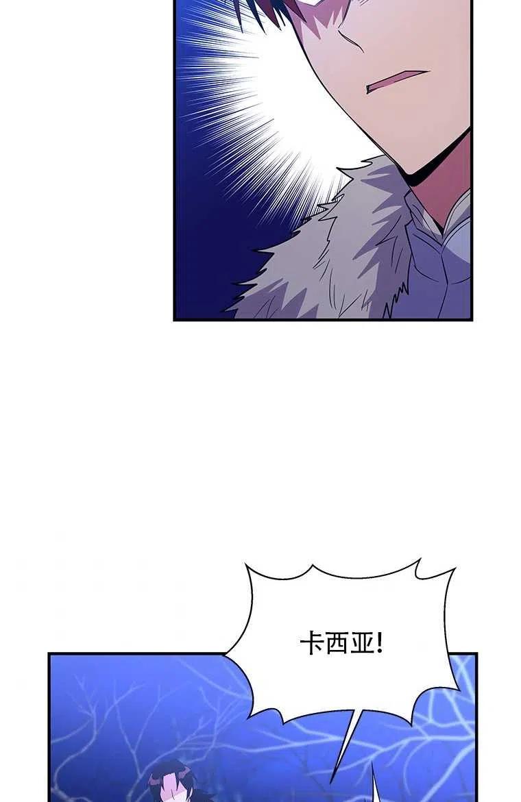 《亲爱的\,我要罢工了》漫画最新章节第29话免费下拉式在线观看章节第【6】张图片