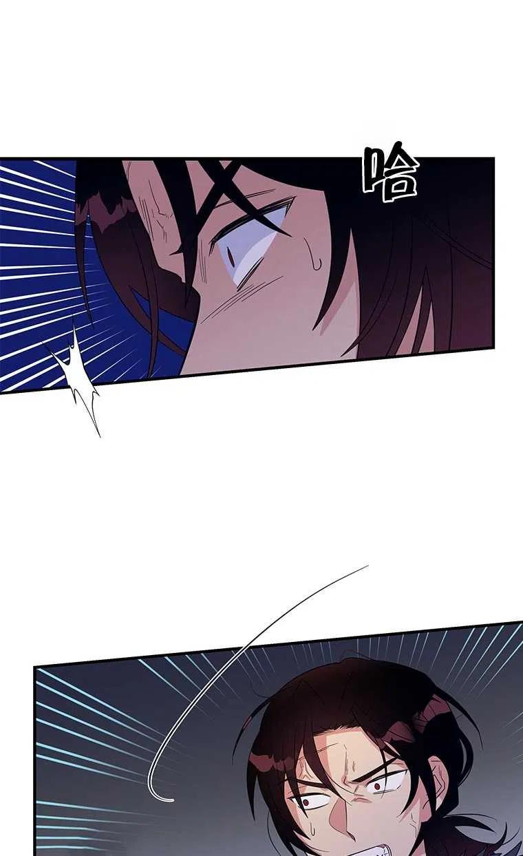 《亲爱的\,我要罢工了》漫画最新章节第29话免费下拉式在线观看章节第【60】张图片