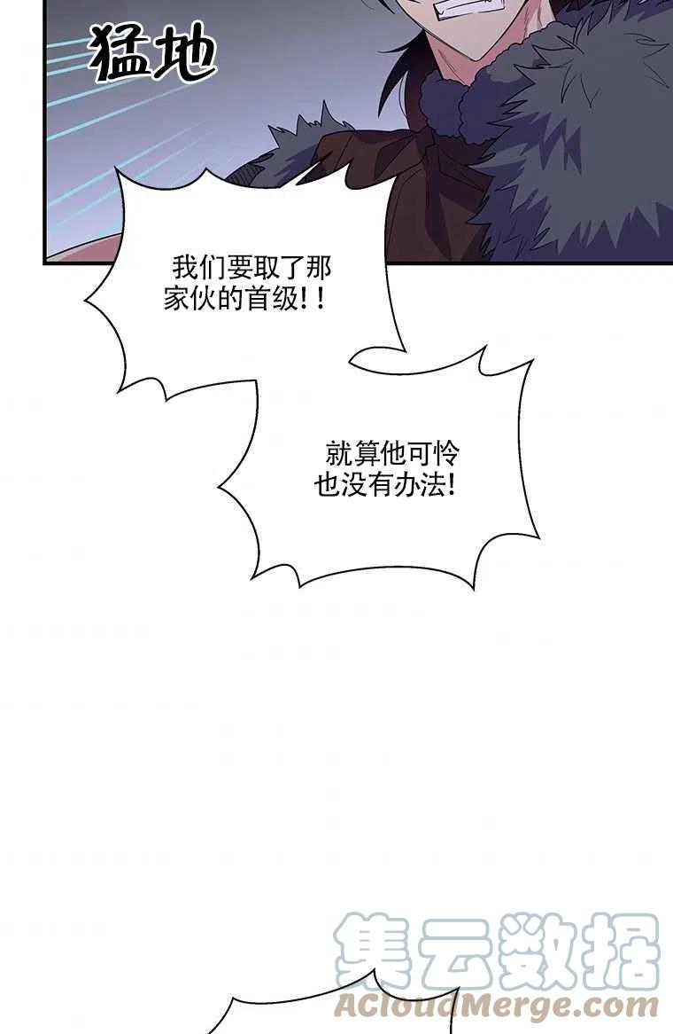 《亲爱的\,我要罢工了》漫画最新章节第29话免费下拉式在线观看章节第【61】张图片