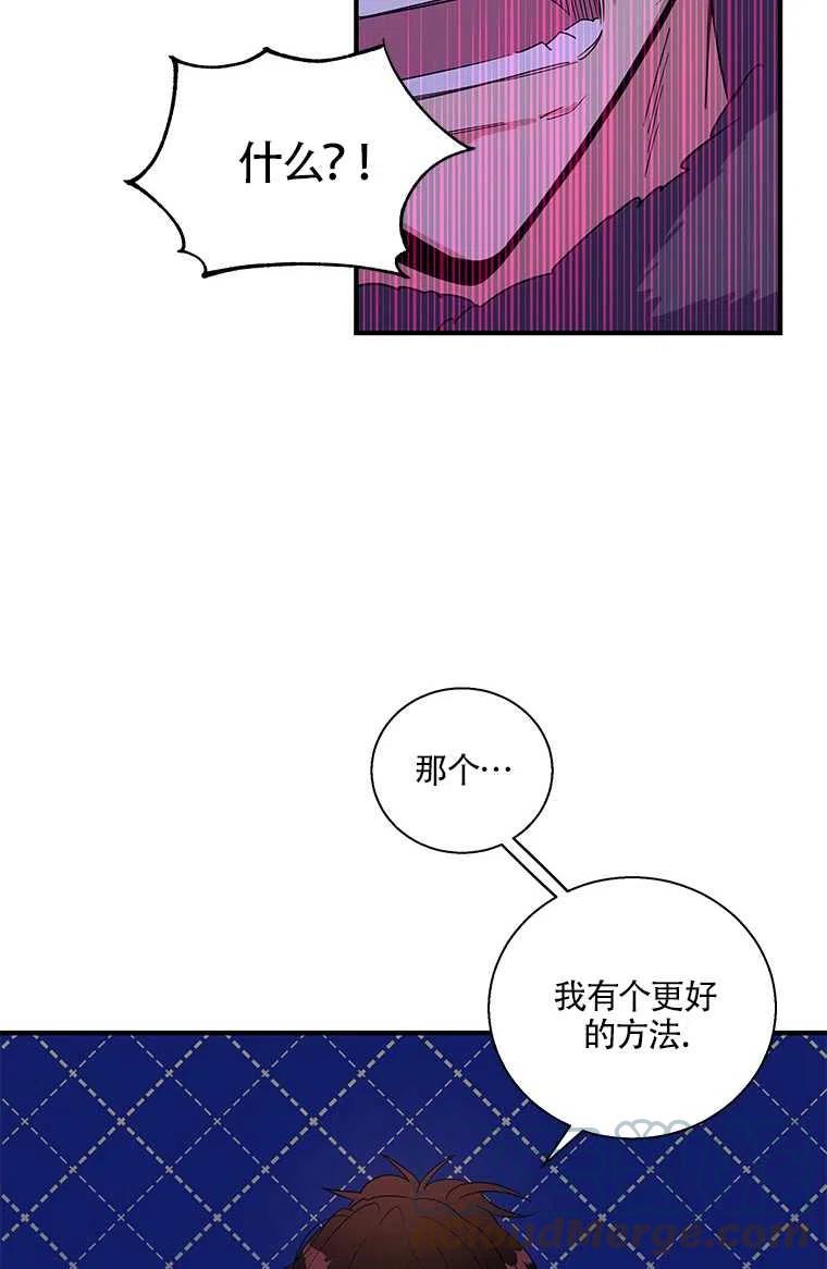 《亲爱的\,我要罢工了》漫画最新章节第29话免费下拉式在线观看章节第【64】张图片