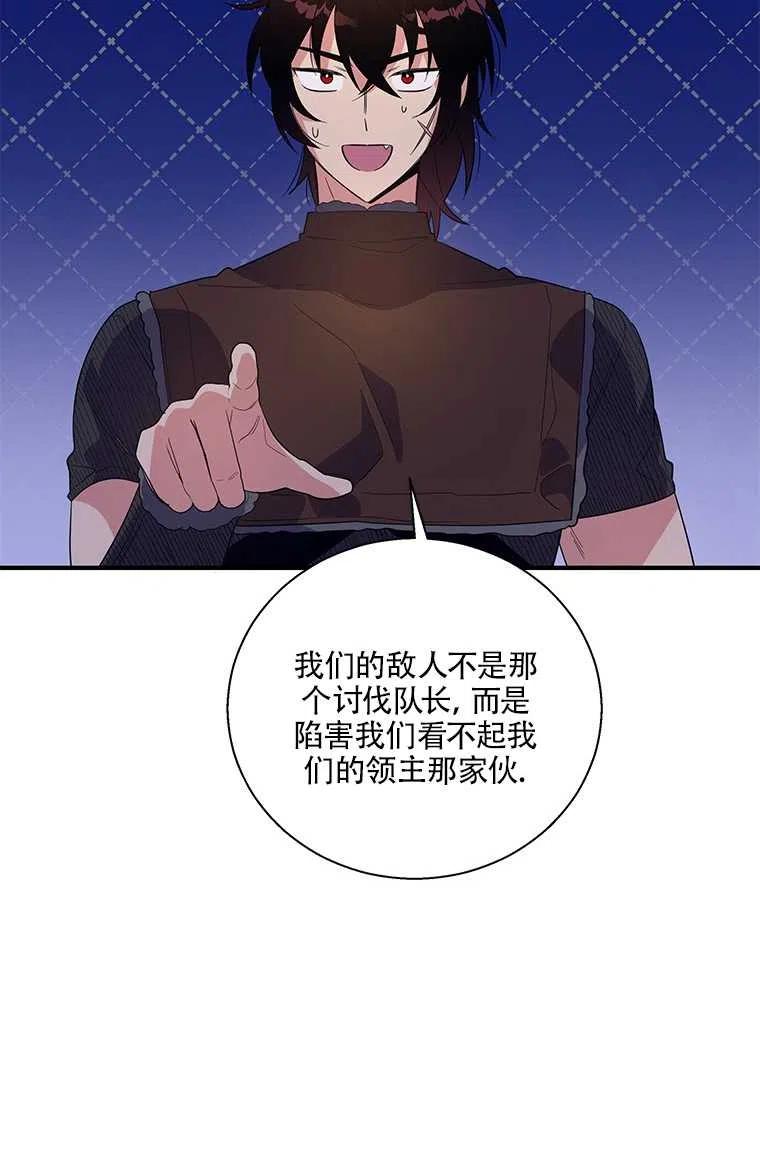 《亲爱的\,我要罢工了》漫画最新章节第29话免费下拉式在线观看章节第【65】张图片