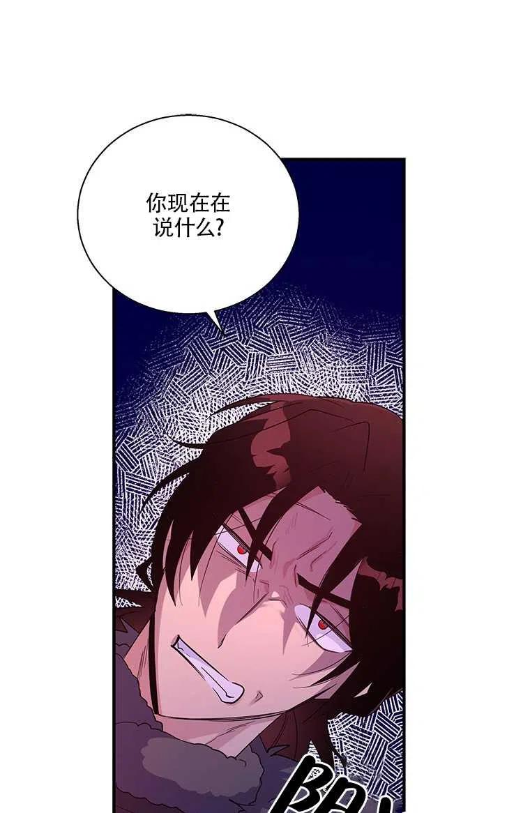 《亲爱的\,我要罢工了》漫画最新章节第29话免费下拉式在线观看章节第【66】张图片