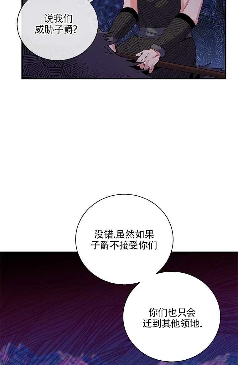 《亲爱的\,我要罢工了》漫画最新章节第29话免费下拉式在线观看章节第【72】张图片