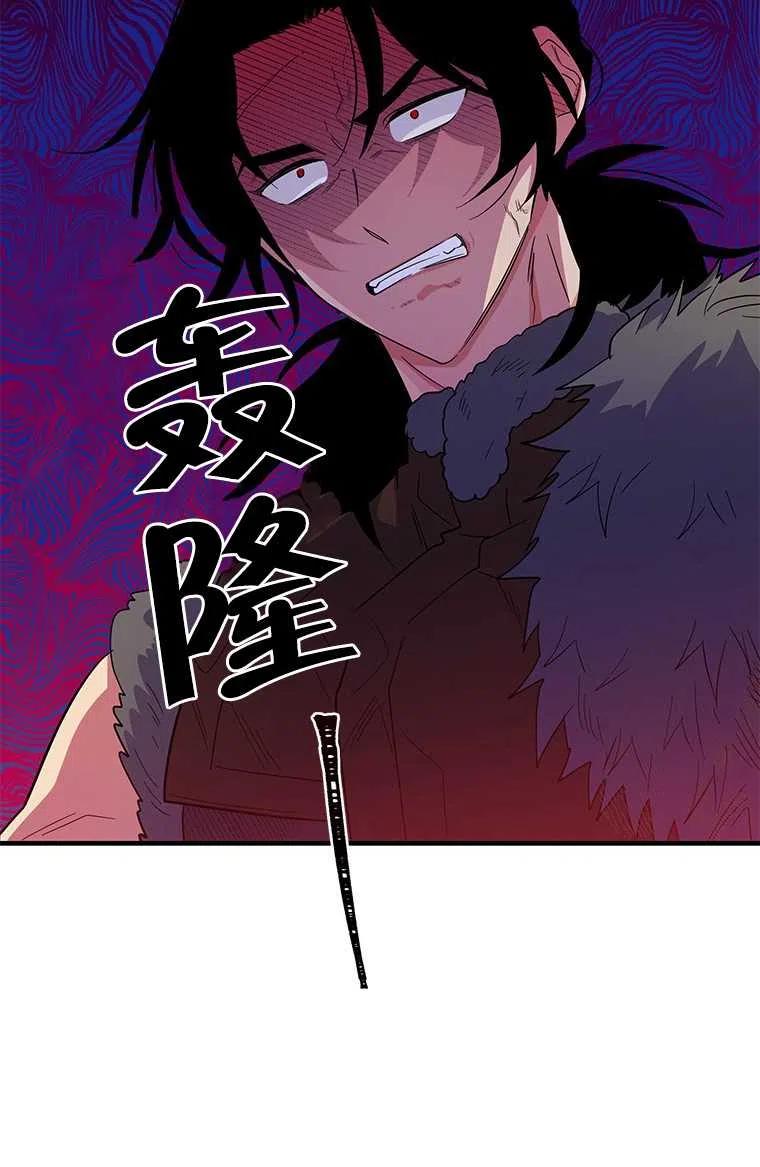 《亲爱的\,我要罢工了》漫画最新章节第29话免费下拉式在线观看章节第【74】张图片