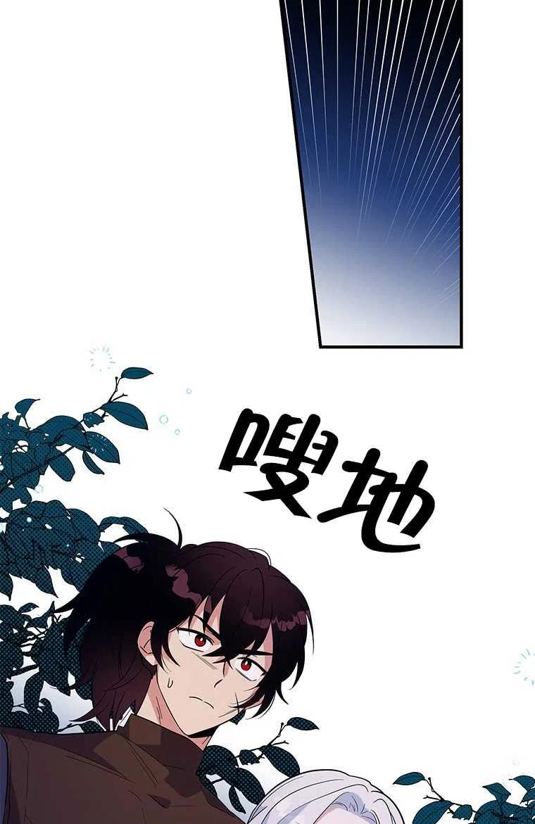 《亲爱的\,我要罢工了》漫画最新章节第29话免费下拉式在线观看章节第【9】张图片