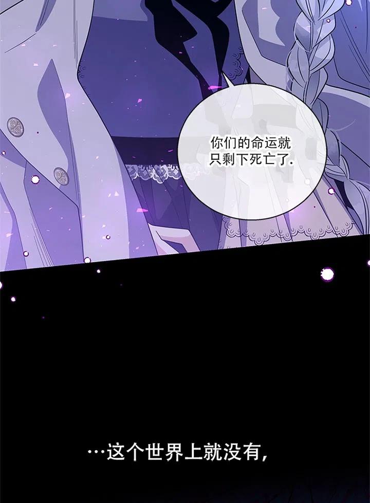 《亲爱的\,我要罢工了》漫画最新章节第30话免费下拉式在线观看章节第【11】张图片