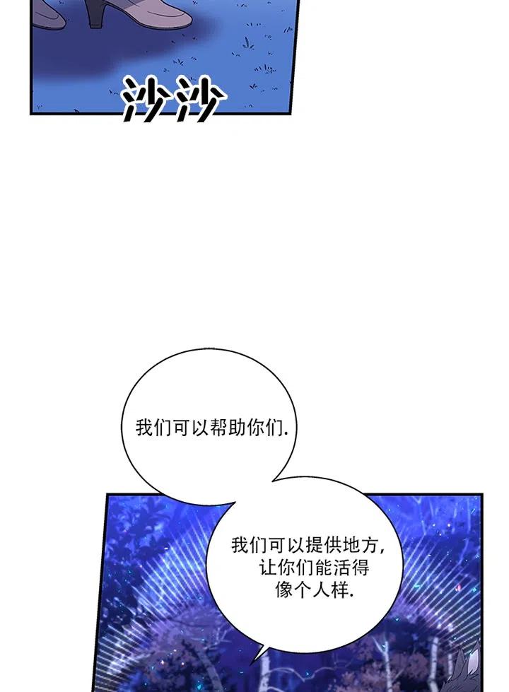 《亲爱的\,我要罢工了》漫画最新章节第30话免费下拉式在线观看章节第【14】张图片