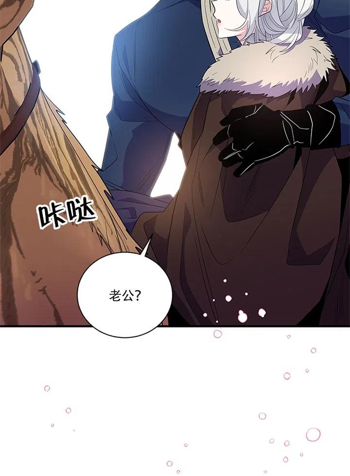 《亲爱的\,我要罢工了》漫画最新章节第30话免费下拉式在线观看章节第【30】张图片