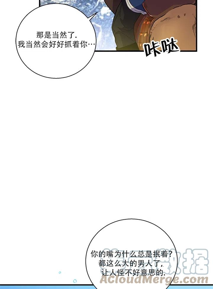 《亲爱的\,我要罢工了》漫画最新章节第30话免费下拉式在线观看章节第【34】张图片