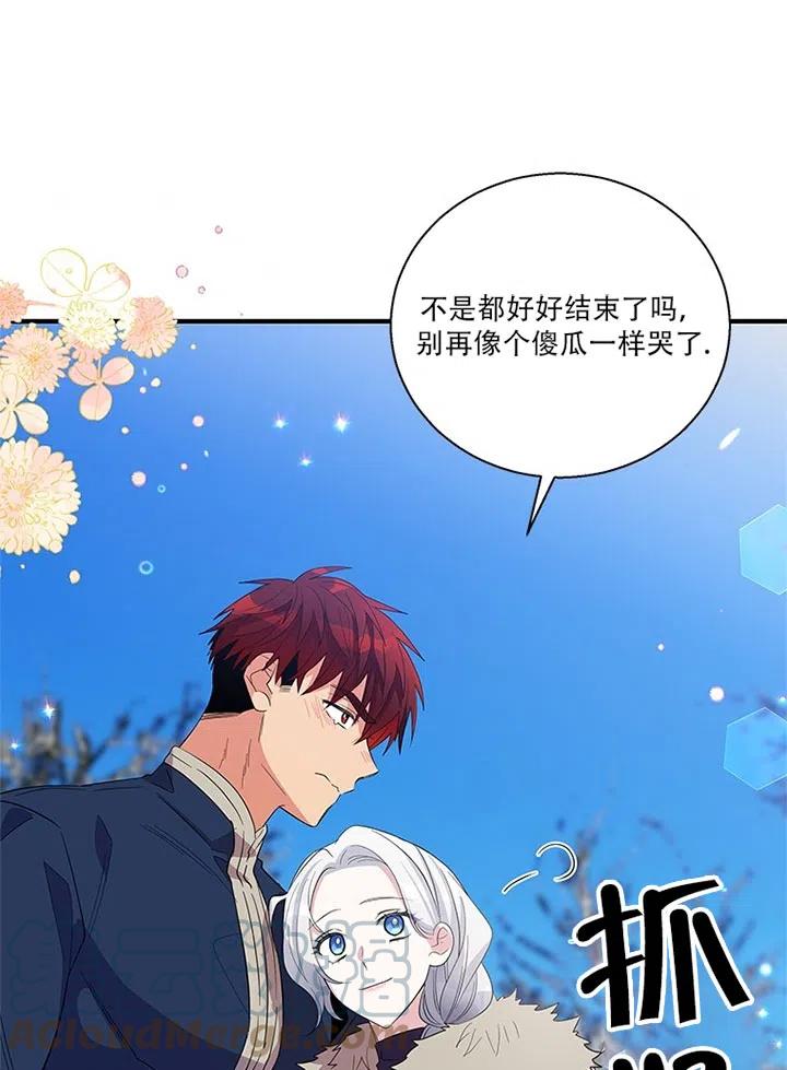 《亲爱的\,我要罢工了》漫画最新章节第30话免费下拉式在线观看章节第【40】张图片