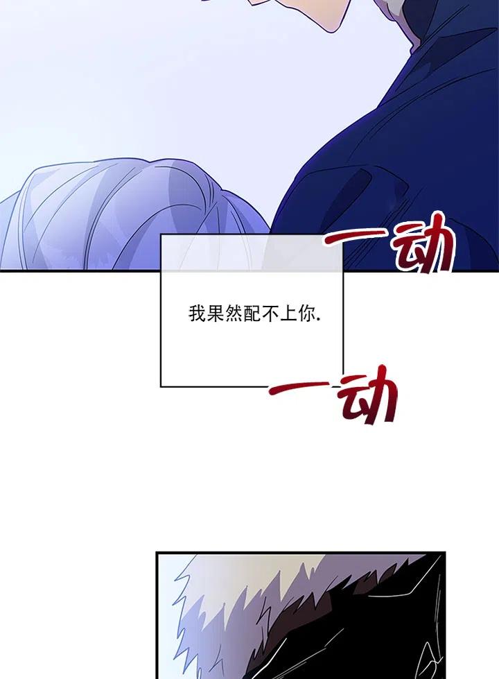 《亲爱的\,我要罢工了》漫画最新章节第30话免费下拉式在线观看章节第【45】张图片