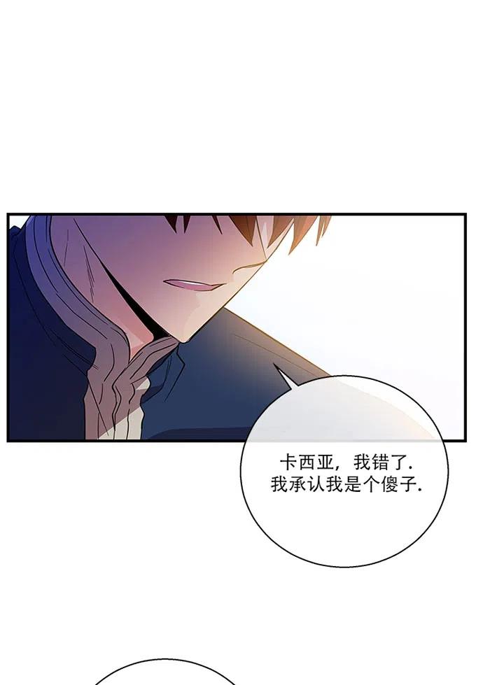 《亲爱的\,我要罢工了》漫画最新章节第30话免费下拉式在线观看章节第【47】张图片