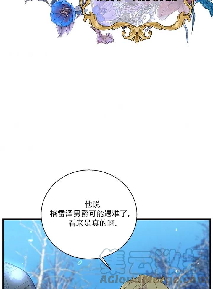 《亲爱的\,我要罢工了》漫画最新章节第30话免费下拉式在线观看章节第【61】张图片