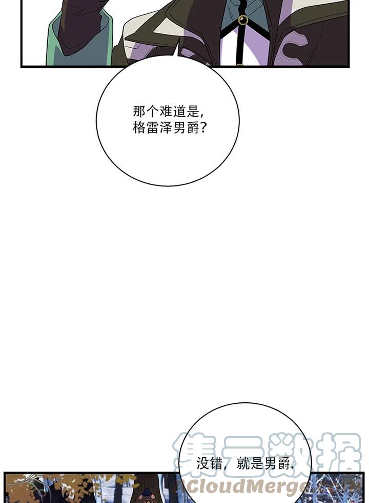 《亲爱的\,我要罢工了》漫画最新章节第30话免费下拉式在线观看章节第【67】张图片