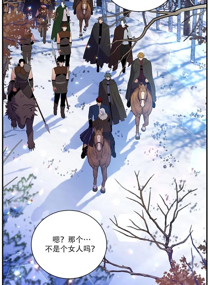 《亲爱的\,我要罢工了》漫画最新章节第30话免费下拉式在线观看章节第【68】张图片