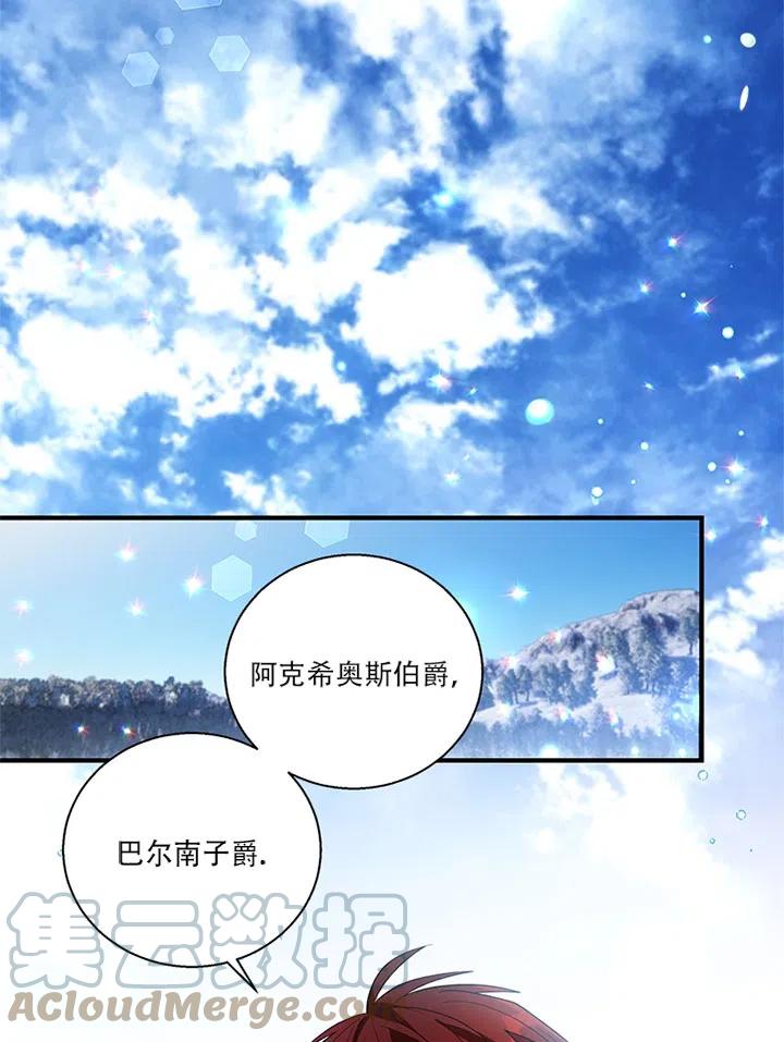 《亲爱的\,我要罢工了》漫画最新章节第30话免费下拉式在线观看章节第【70】张图片