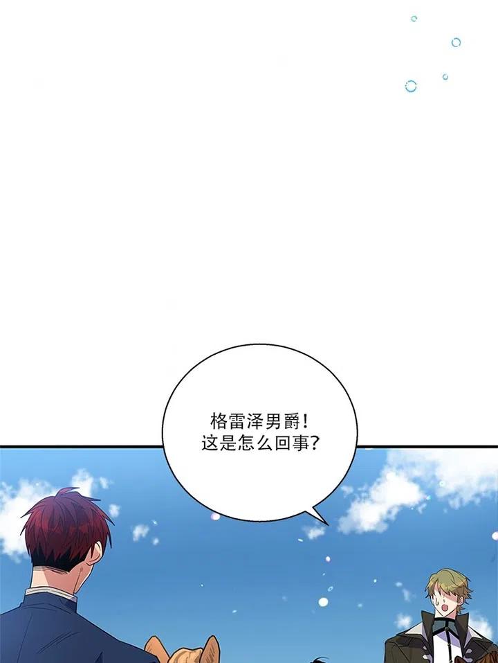 《亲爱的\,我要罢工了》漫画最新章节第30话免费下拉式在线观看章节第【72】张图片