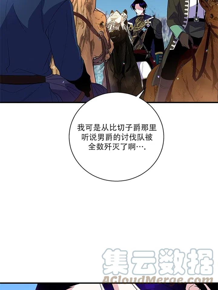 《亲爱的\,我要罢工了》漫画最新章节第30话免费下拉式在线观看章节第【73】张图片