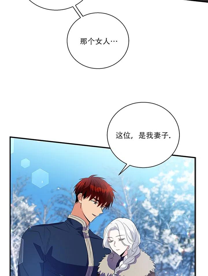 《亲爱的\,我要罢工了》漫画最新章节第30话免费下拉式在线观看章节第【77】张图片