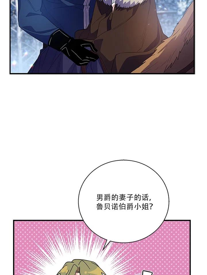 《亲爱的\,我要罢工了》漫画最新章节第30话免费下拉式在线观看章节第【78】张图片