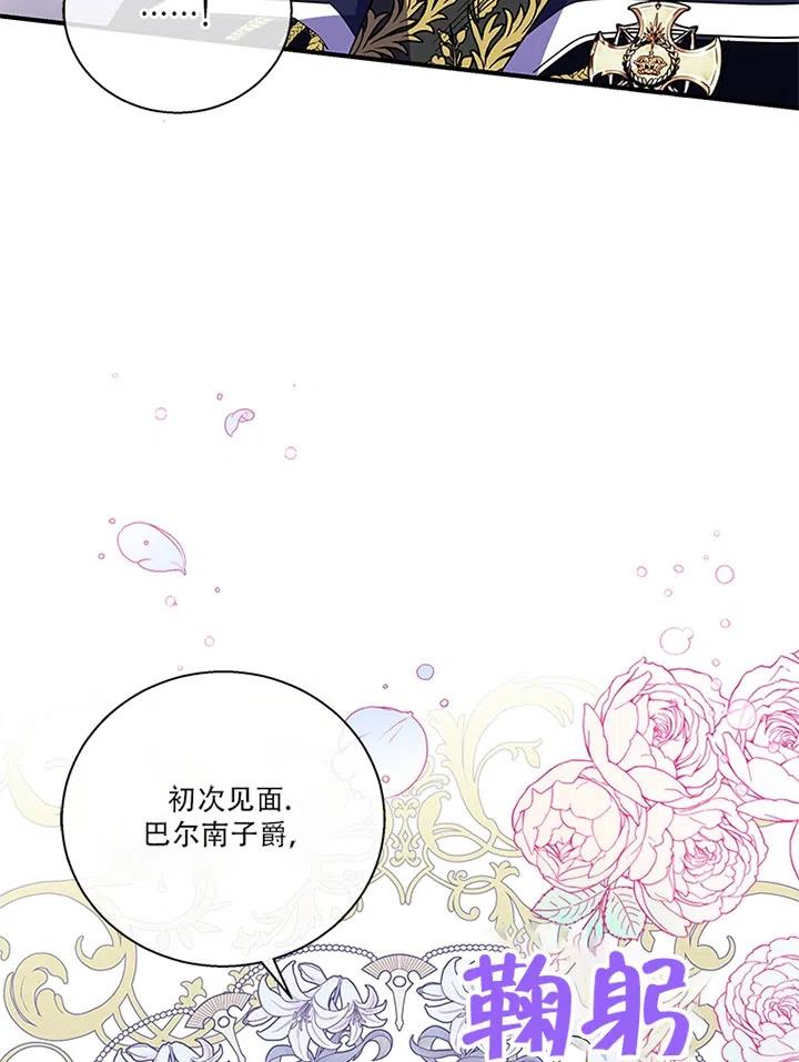 《亲爱的\,我要罢工了》漫画最新章节第30话免费下拉式在线观看章节第【80】张图片