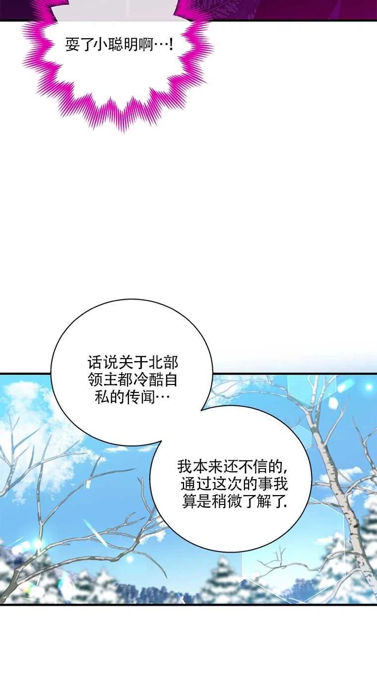 《亲爱的\,我要罢工了》漫画最新章节第31话免费下拉式在线观看章节第【11】张图片