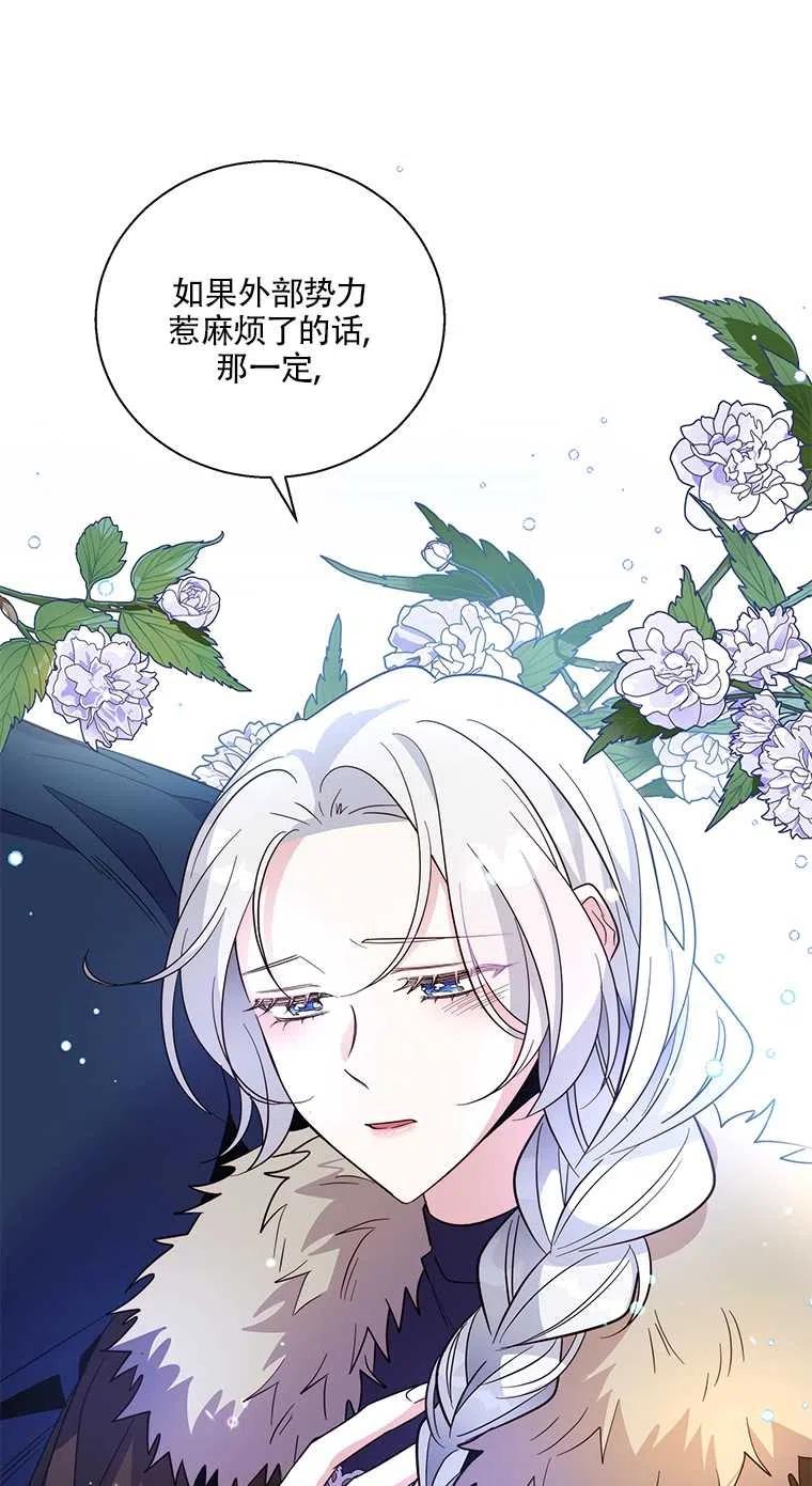 《亲爱的\,我要罢工了》漫画最新章节第31话免费下拉式在线观看章节第【12】张图片